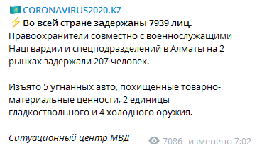 МВД Казахстана - о задержанных в результате протестов