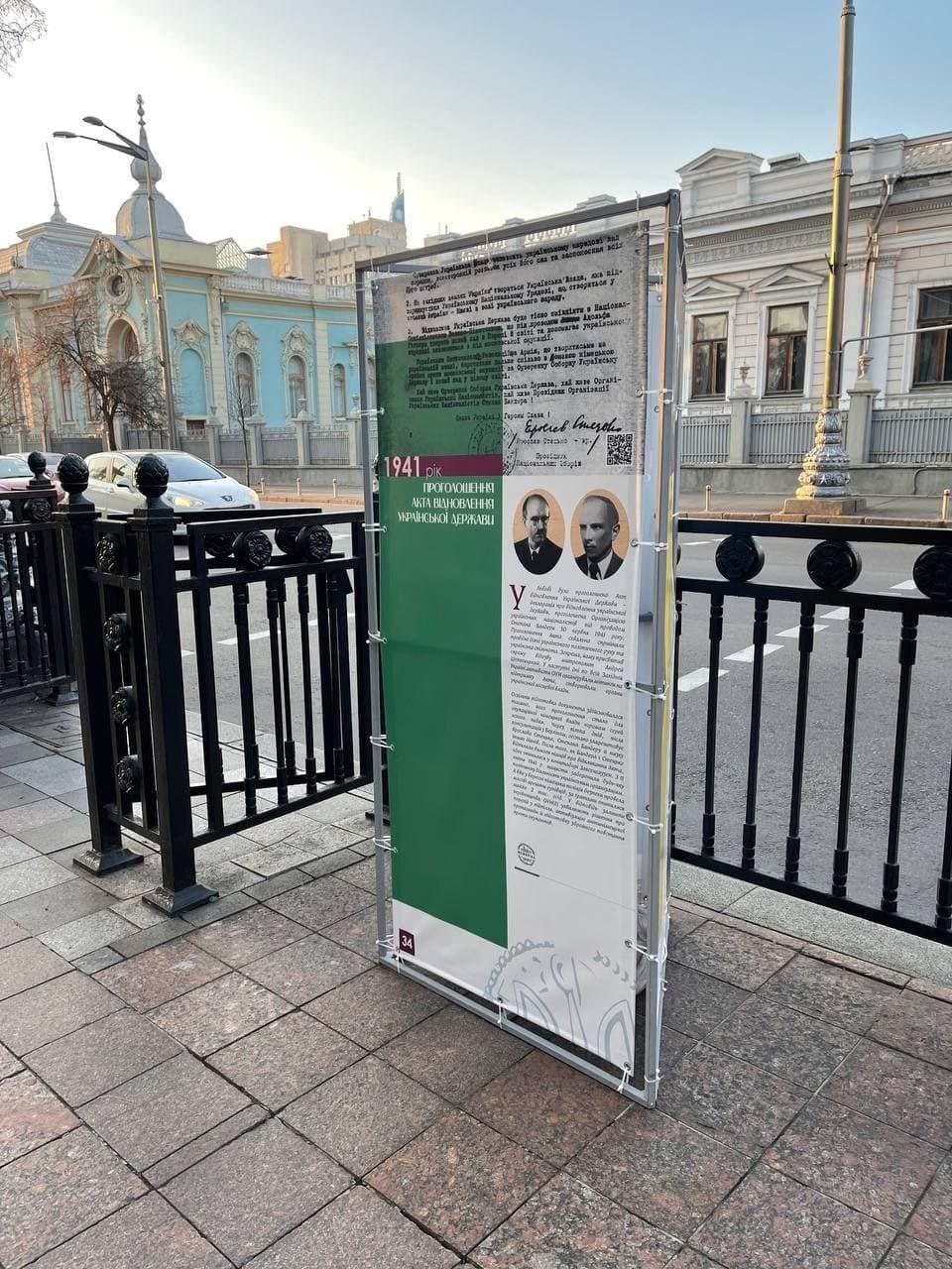 Под Радой установили плакат с упоминанием Адольфа Гитлера. Фото: Бужанский