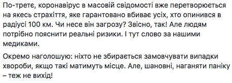 Александр Беленький губернатор Полтавской области