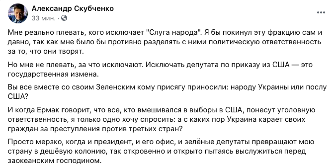 Скубченко об исключении Дубинского