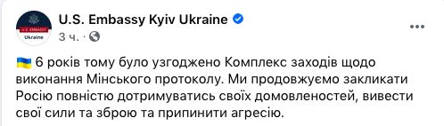 посольство США в Украине