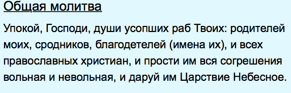 акафист об упокоении усопших