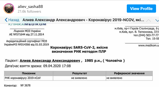 Скриншот: Instagram/Александр Алиев