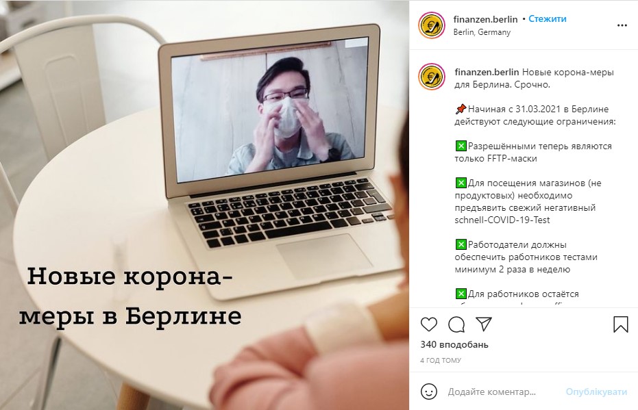 Пост "Finanzen Berlin" в Instagram