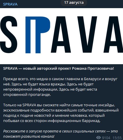 Пост Sprava в Телеграме