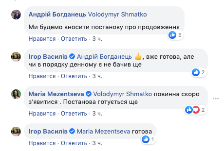 Скриншот из Facebook Романа Лозинского. Комментарии