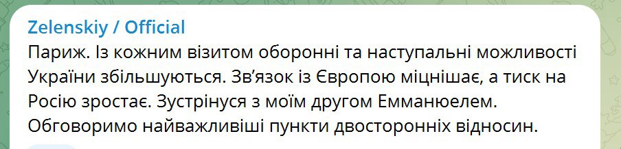 Скриншот поста Владимира Зеленского