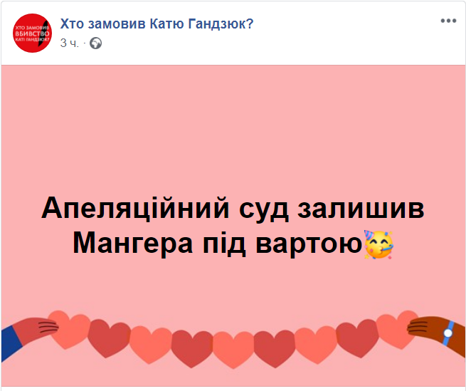 Скриншот из Facebook сообщества