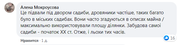 Скриншот 2 из Фейсбука Тимура Бобровского