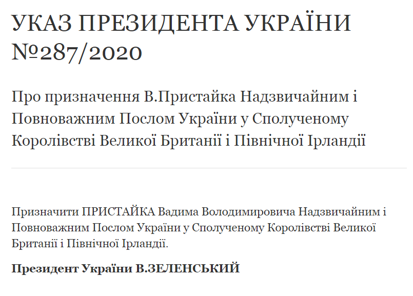 Указ о назначении послом Вадима Пристайко