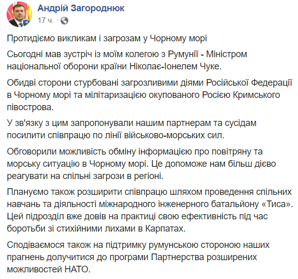 Скриншот: Facebook/ Андрій Загороднюк