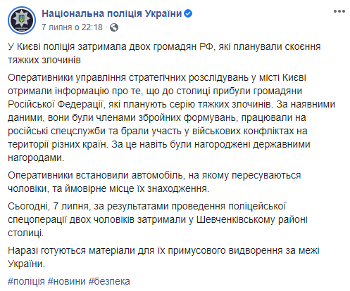 Из Украины депортировали двух чеченцев, которых полиция посчитала за боевиков