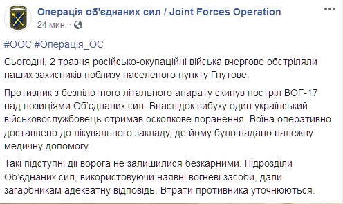 Скриншот: facebook.com/pressjfo.news