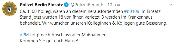 В ходе протестов в Берлине пострадали 18 человек. Скриншот: twitter.com/PolizeiBerlin_E