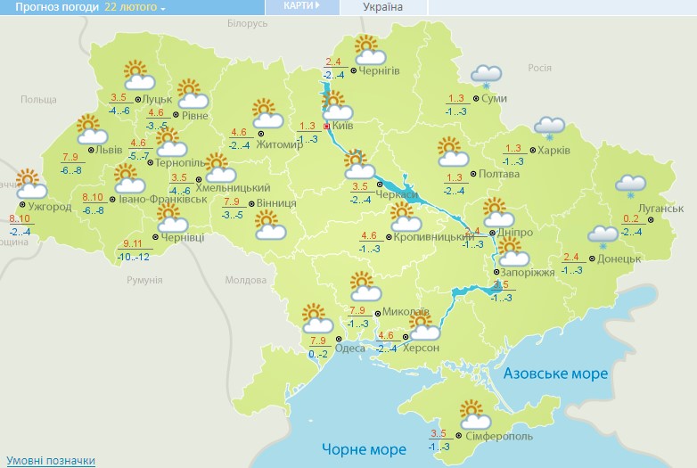 Погода в Украине на ближайшее время. Скриншот: meteo.gov.ua