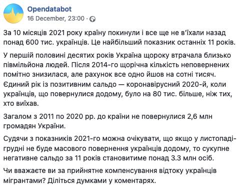 Украина в лидерах по количеству эмигрантов. Скриншот: facebook.com/Opendatabot