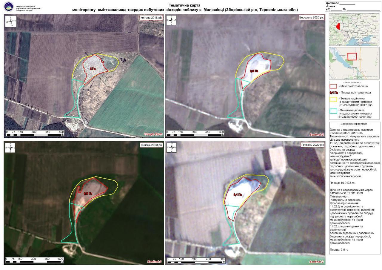Экоинспекция обнаружила незаконную свалку в Тернопольской области при помощи спутника. Фото: Госэкоинспекция