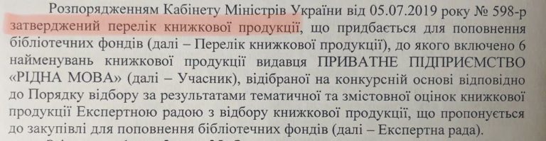 Минкульт закупил почти 1300 комиксов про принцесс-лесбиянок для детских библиотек. Скриншот: организация