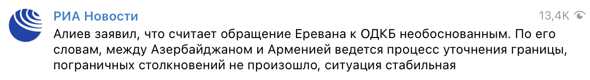 Пашинян заявил о росте агрессивности Азербайджана на границе с Арменией. Алиев это отрицает