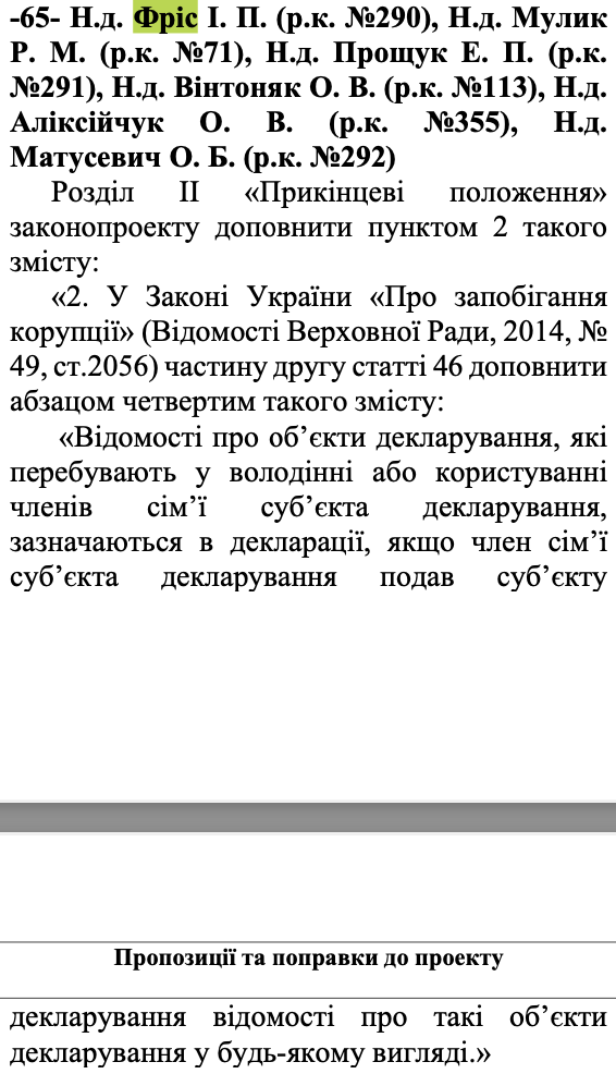 Принятый Радой закон о делкарировании позволит чиновникам не сообщать об имуществе своих родственников