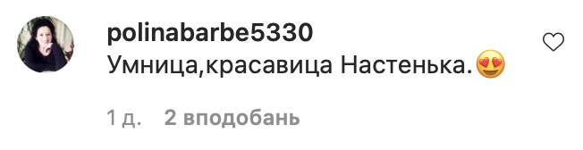 Волочкова похвасталась стройными ногами среди стада "овец". Фото