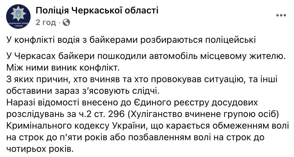 Одесские Байкеры жестоко избили парня и девушку в центре Черкасс