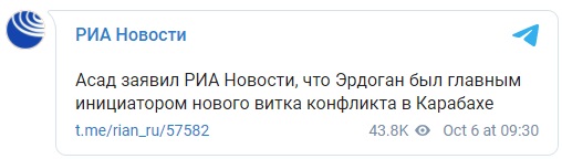 Сирия обвинила Турцию в возобновлении войны в Нагорном Карабахе. Скриншот: РИА Новости в Телеграм