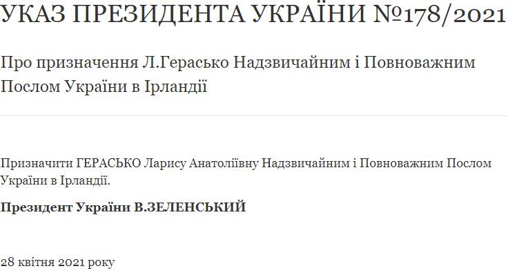 Зеленский уволил посла в Австрии и назначил послов в Сенегале, Ирландии и Монако