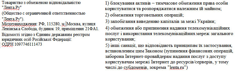 Зеленский подписал указ о новых санкциях СНБО. В Украине заблокируют сайты изданий Lenta.ru и Газета.ру