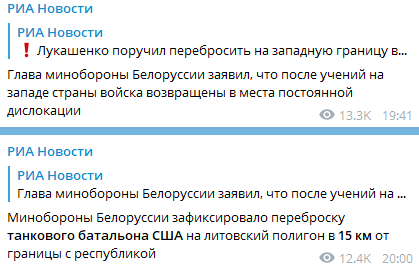 Беларусь отвела войска от границы с Литвой. США перебросили туда танковый батальон. Скриншот: РИА Новости в Телеграм