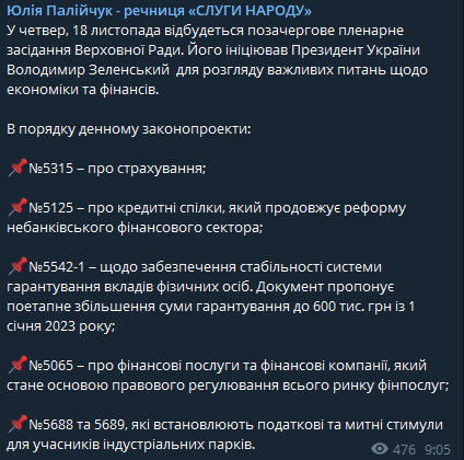 В четверг состоится внеочередное заседание Рады, инициированное Зеленским