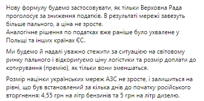 Кабмин принял два стратегических решения по топливу