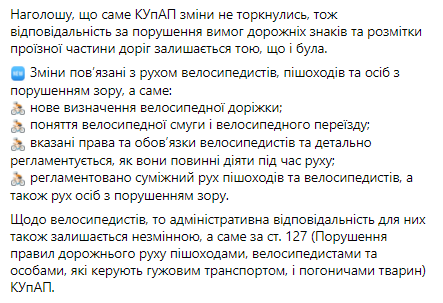 С понедельника, 1 ноября, на автомобильных дорогах Украины вступают в силу новые изменения ПДД