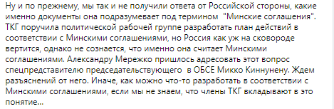 На заседании ТКГ 27 октября обсудили использование Байрактар на Донбассе