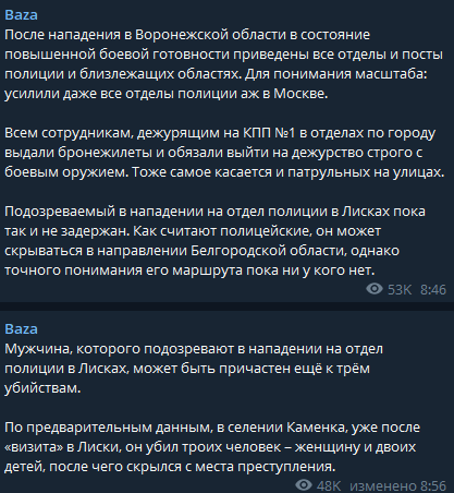 мужчина, которого подозревают в нападении на отдел полиции в Лисках, может быть причастен ещё к трём убийствам