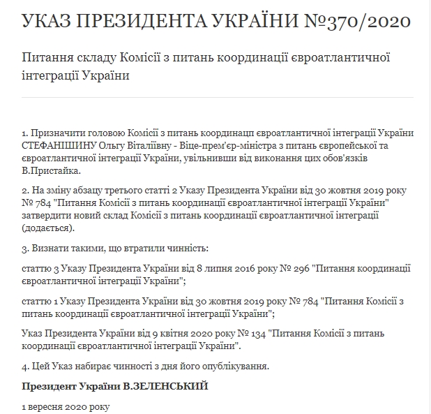 Зеленский назначил главой Комиссии по вопросам координации евроатлантической интеграции страны вице-премьер-министра Ольгу Стефанишину. Скриншот: president.gov.ua