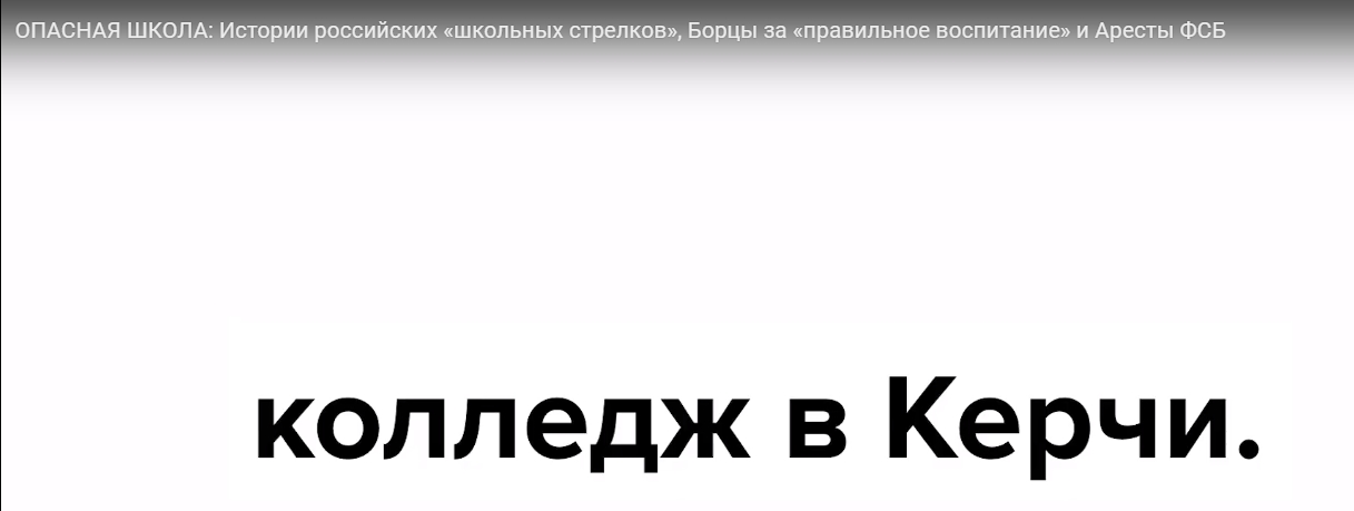 Ксения Собчак назвала Керчь российским городом