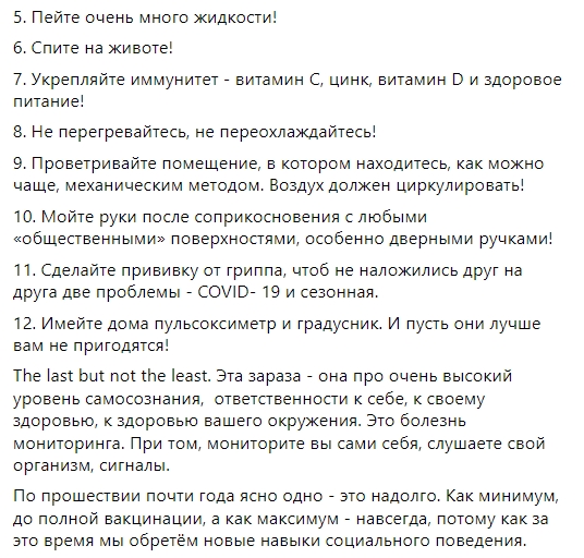 Президент МАУ в свой день рождения рассказал, что уже девятый день болеет Covid-19. Скриншот: facebook.com /eugenedihne