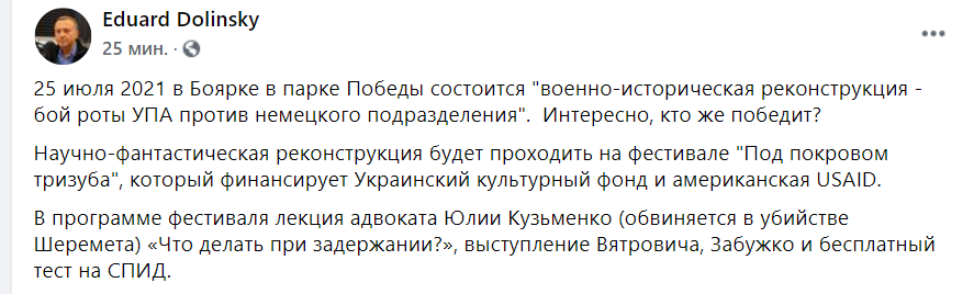 В Боярке проведут реконструкцию боя УПА против немецкого подразделения, которую финансирует УКФ и USAID