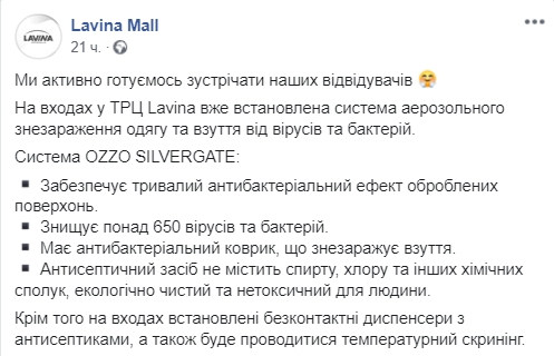 Скриншот: ТРЦ "Lavina Mall"