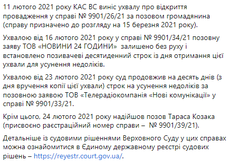 Телеканал "112" подал иск в Верховный суд по поводу указа Зеленского о запрете вещания