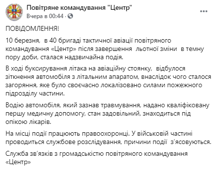 На военном аэродроме под Киевом самолет Volkswagen врезался в самолет. Водитель авто пострадал