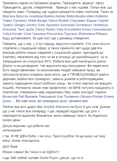 Председатель ВР отреагировала на скандал вокруг нее и заявила, что не уйдет с поста главы комитета. Фото: Facebook/ Галина Тетьякова