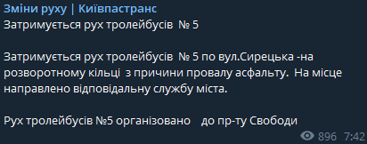 на улице Сырецкая, произошел провал асфальта