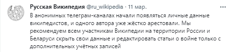 В анонимных Telegram-каналах публикуют данные авторов, пишущих о войне в Украине