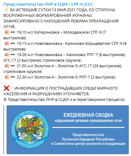 В Луганске обвинили ВСУ в массированном обстреле населенных пунктов