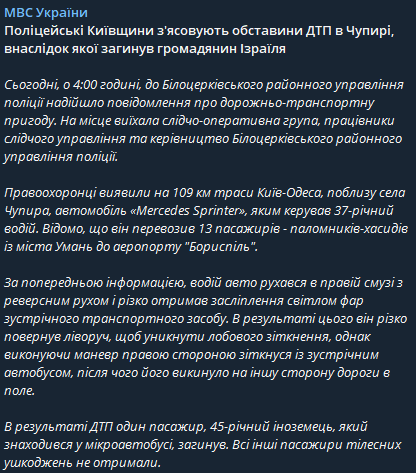 На трассе "Киев - Одесса" произошло смертельное ДТП.