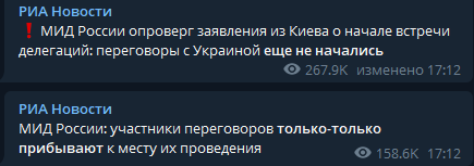 Министерство иностранных дел России заявило, что переговоры Россия - Украина, которые должны пройти на границе Украины и Беларуси, еще не начались