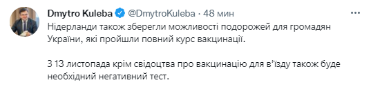 В МИД заявили, что Нидерланды, Хорватия и Чехия остаются открытыми для украинцев