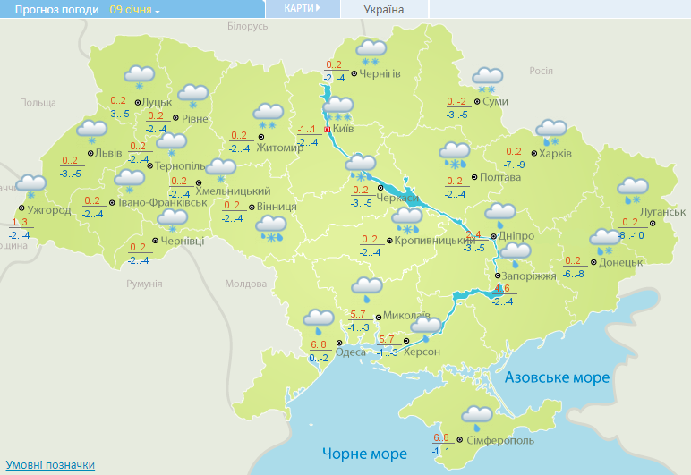 Прогноз погоды на 9 января